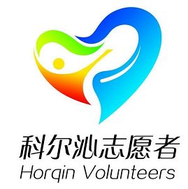 志愿服务我先行植树节,志愿服务我先行