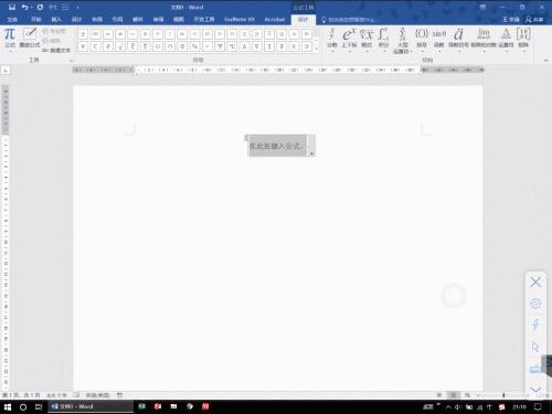 如何快速输入数学符号和公式,word里怎么输入复杂的数学公式