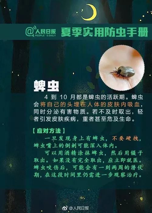 男童眼皮突然有了痣,小孩眼皮上突然出针尖大的红点