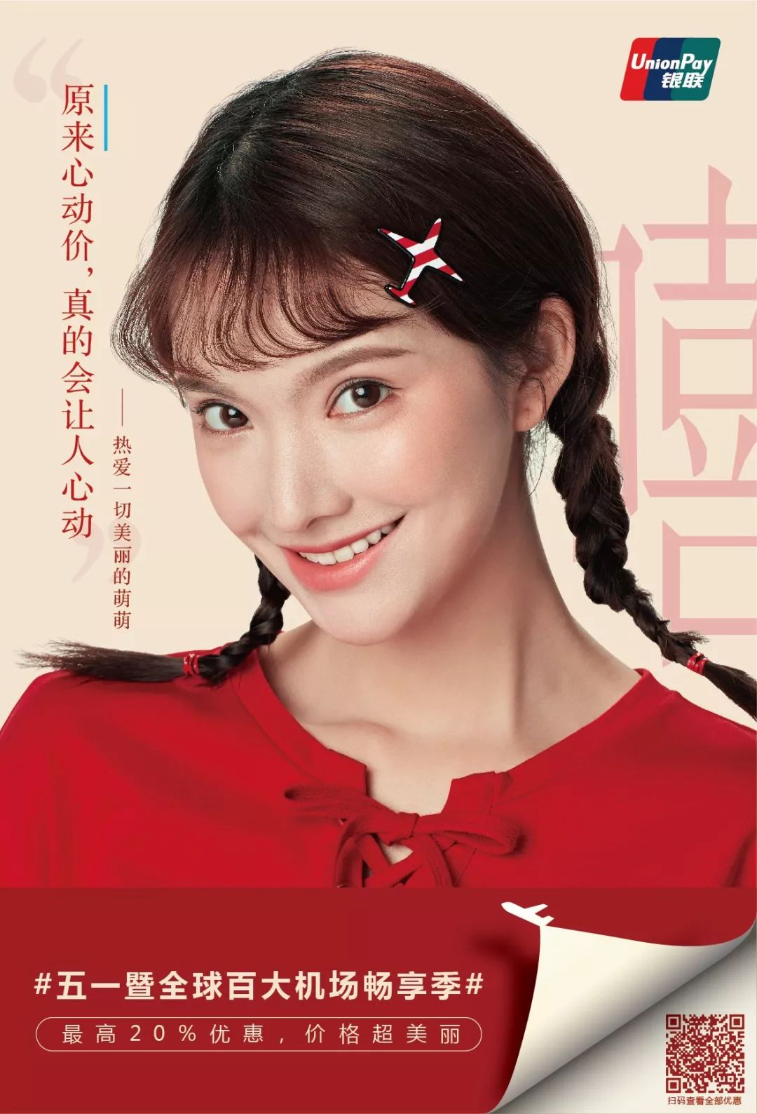 你好，这里是机场battle大赛