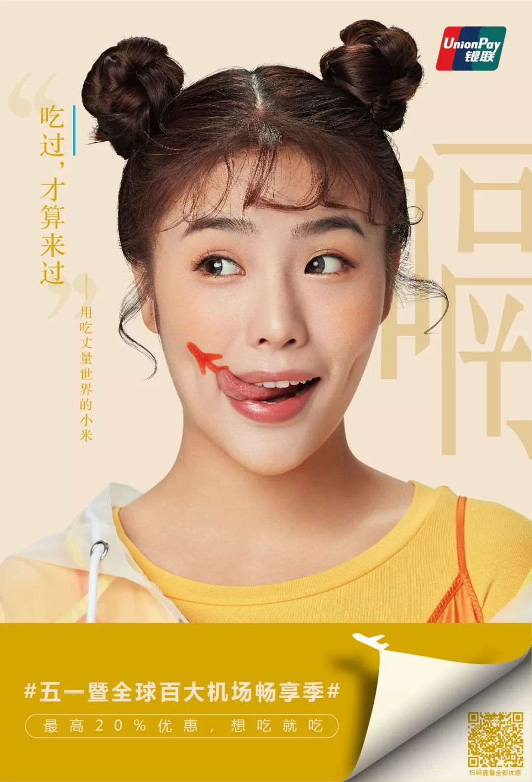 你好，这里是机场battle大赛