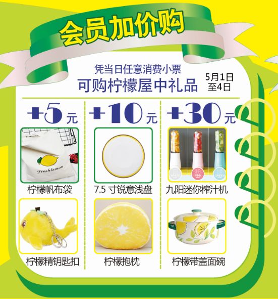 昌吉开启“挑战吃柠檬大赛”冠军赢免单大奖!