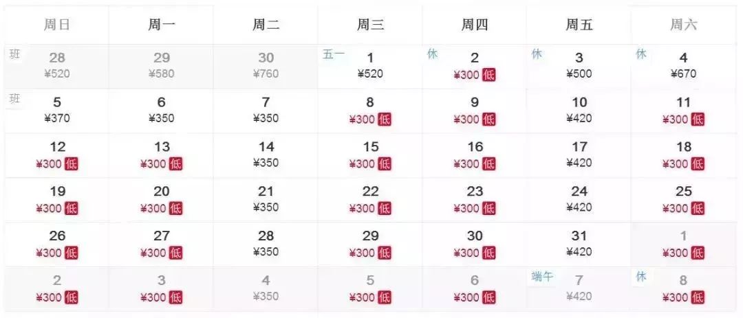 五一郑州特价机票,长沙出发特价机票五月