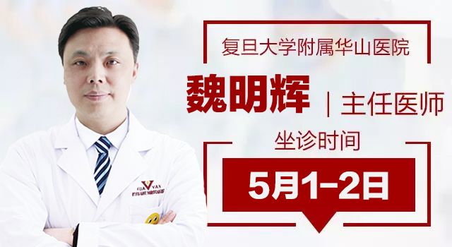 复旦华山治疗银屑病,银屑病复旦大学附属华山医院