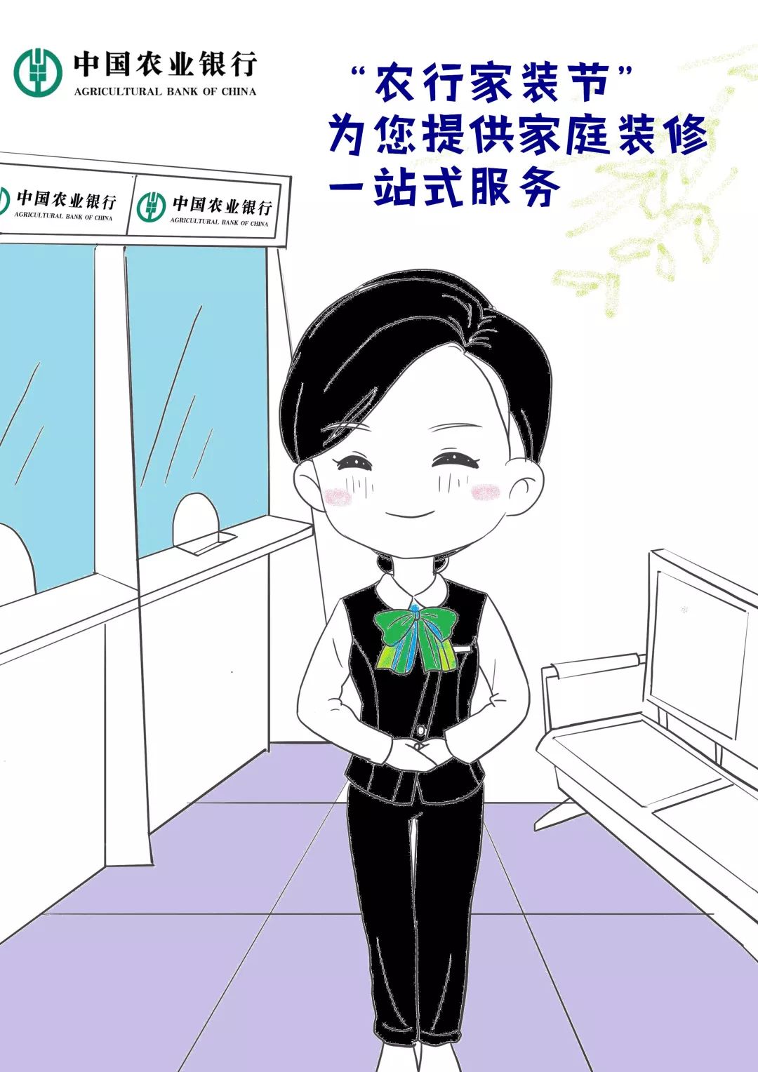 武汉农行家装节,农行家装活动开幕式