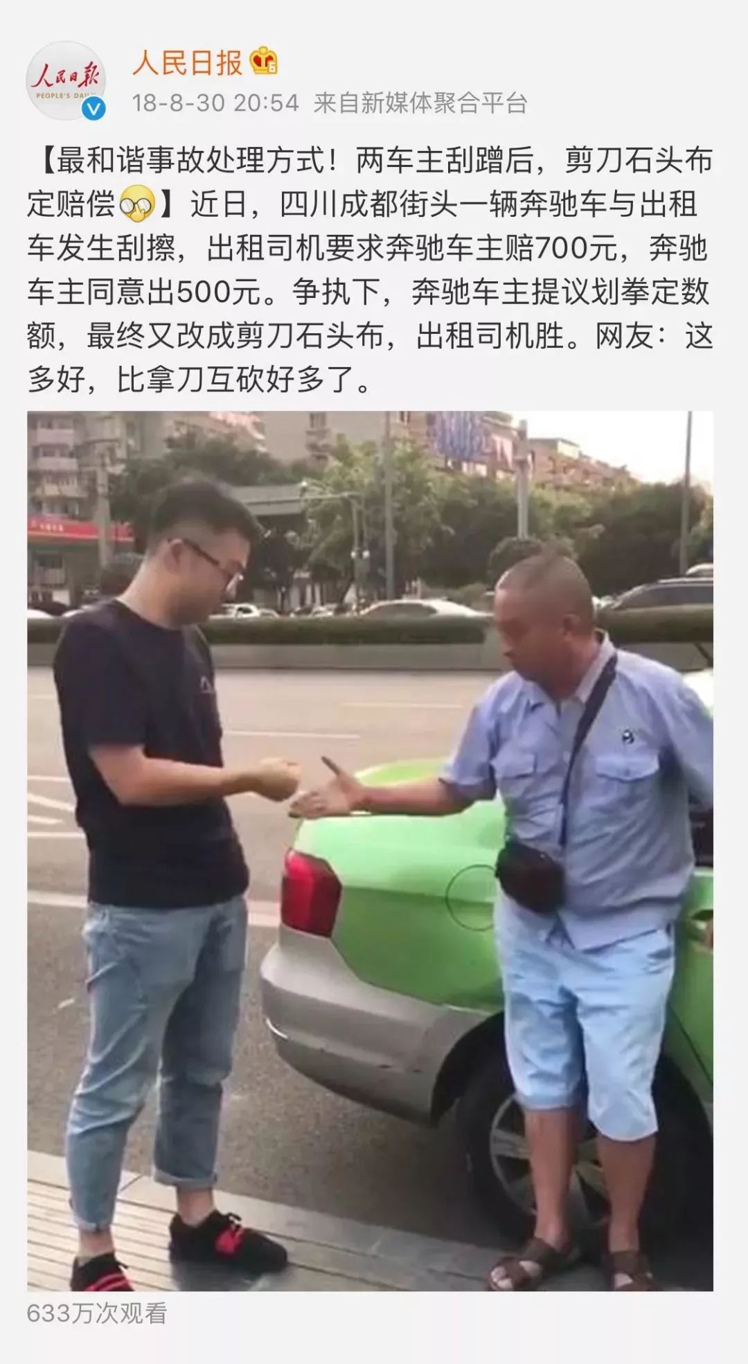 【荐读】熊猫:萌啥子哟,我是要雄起!