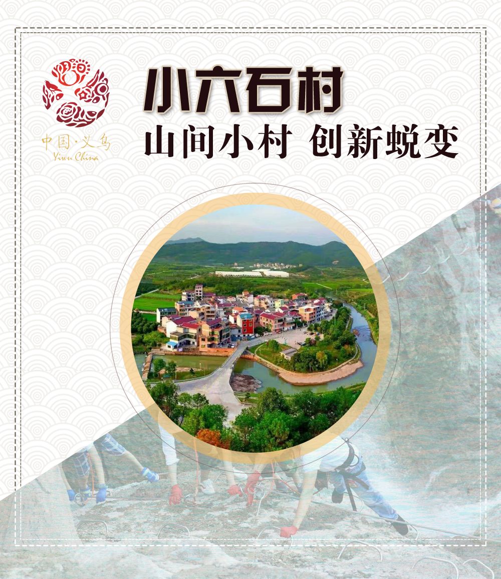 义乌人五一去哪玩,义乌个人攻略