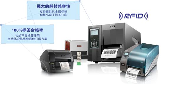 引领RFID打印行业风向标，POSTEK将亮相IOTE2019深圳物联网展