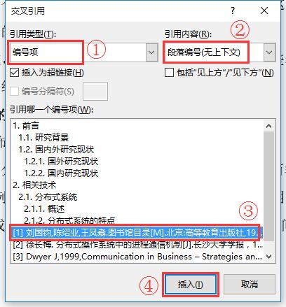 word毕业论文排版教程,人民日报毕业论文排版全攻略