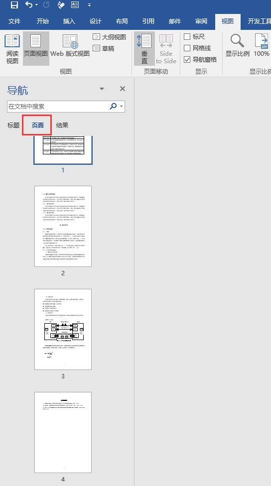 word毕业论文排版教程,人民日报毕业论文排版全攻略