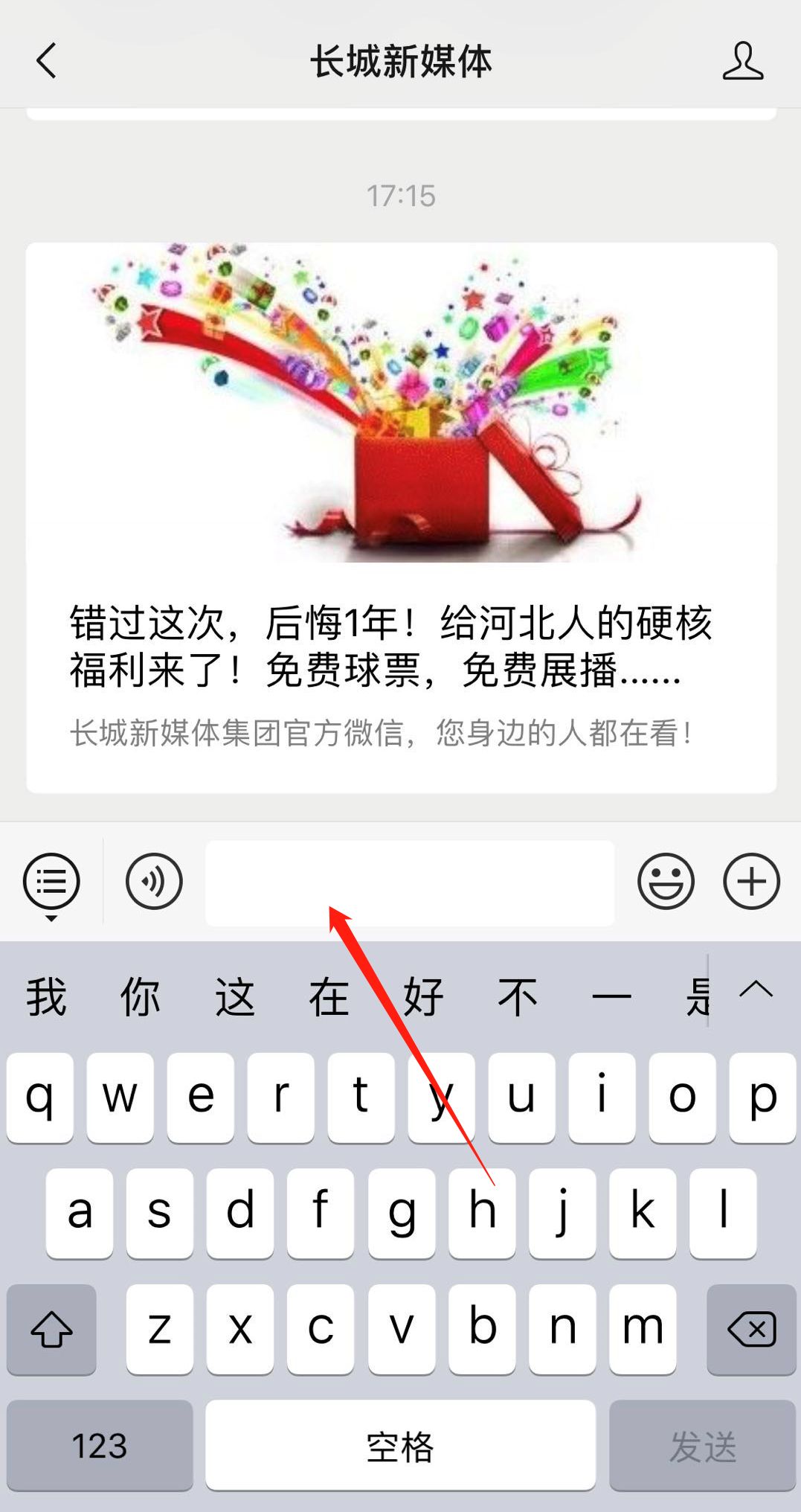 恭喜你中奖了请查收,恭喜你中奖了足球竞彩