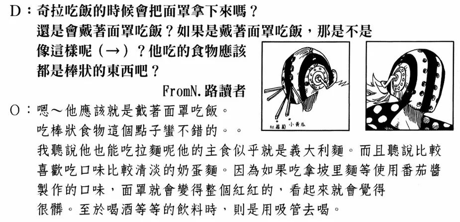 海贼王基德有霸王色霸气吗哪一集,海贼王基德有霸王色霸气吗