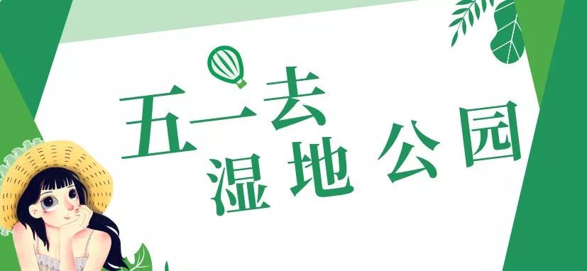 不必远行自有风景,不必远行在家度假