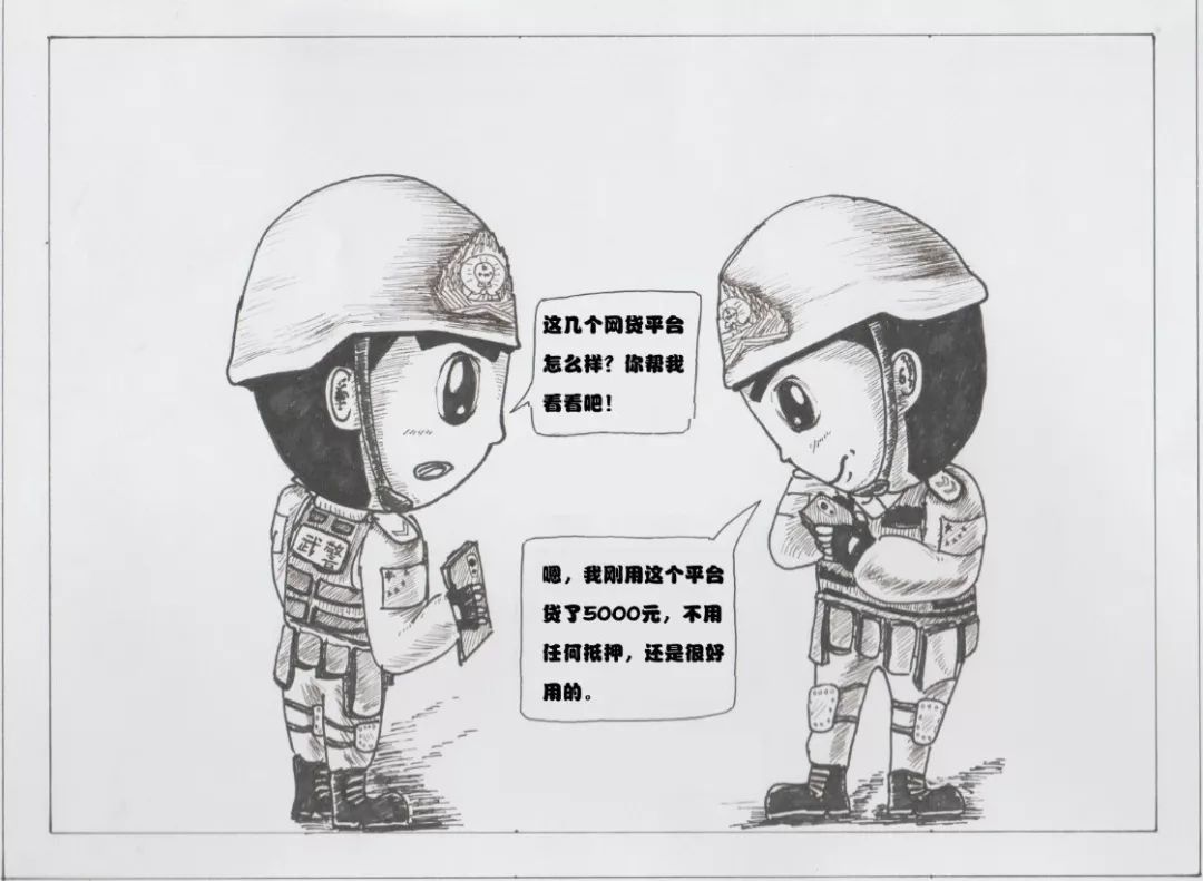 漫说网络|“网贷”就是个坑,你还得起算我输!