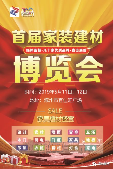 2020第三届广电家博会,广电家博会苏州