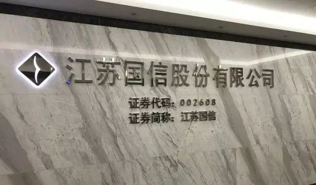 江苏国信如何成为最赚钱的江苏省属国资上市公司?
