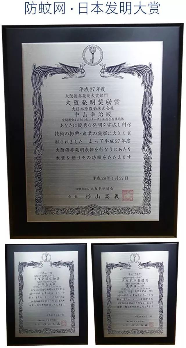 日本家庭驱蚊神器,200多万的驱蚊神器