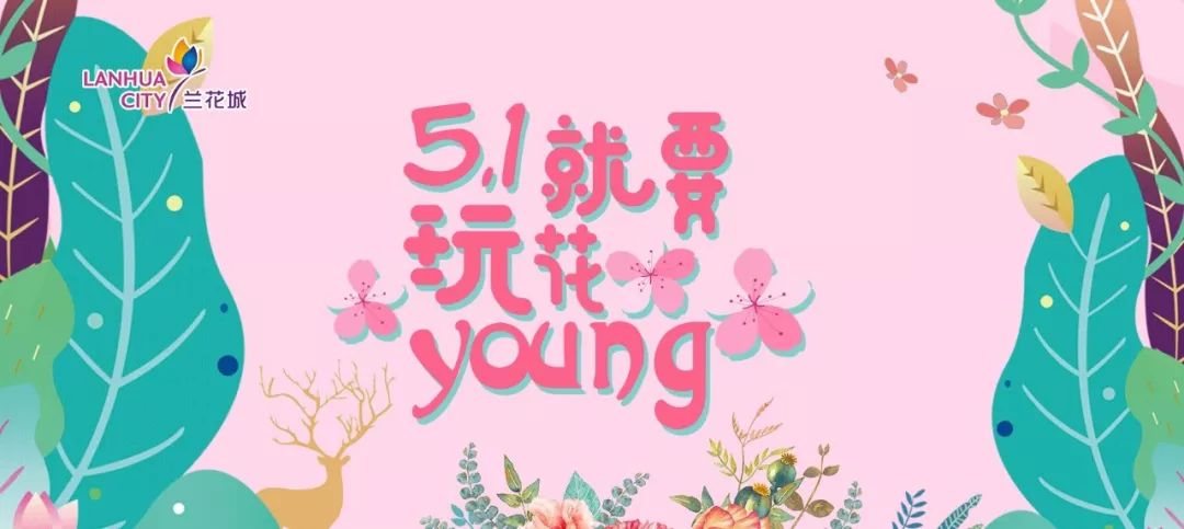 五一去哪玩更有性价比,没想好去哪玩