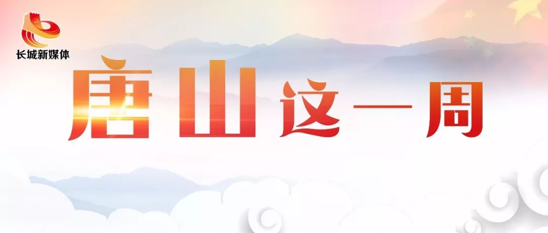 唐山今年的五一,唐山五一有什么活动