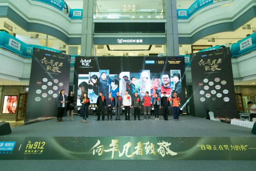 五一“郑”能量，谨此向郑州广大劳动者致敬！