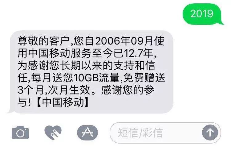 “给10086发2019免费得流量”刷屏！商丘人赶紧！