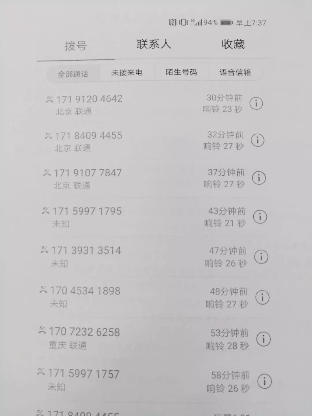 谨防套路贷,小贷陷阱