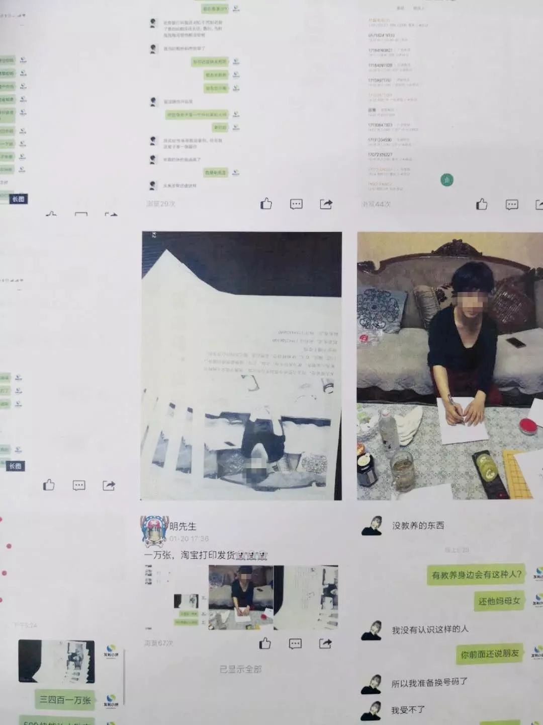 谨防套路贷,小贷陷阱