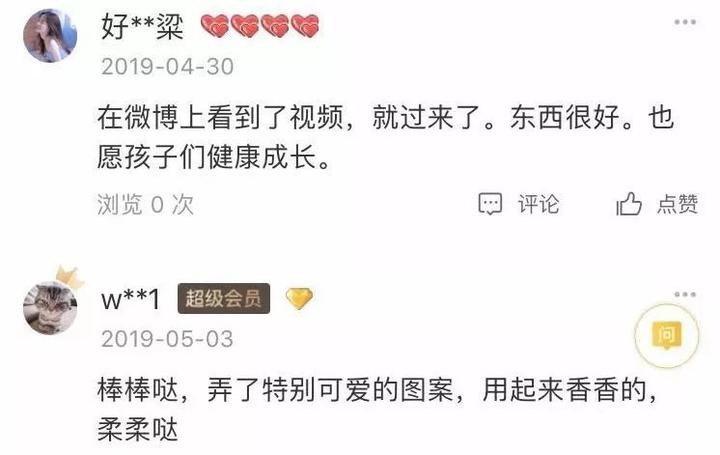 海宁12个孩子合伙开出一家网店，已接2000多单，营收用途想不到