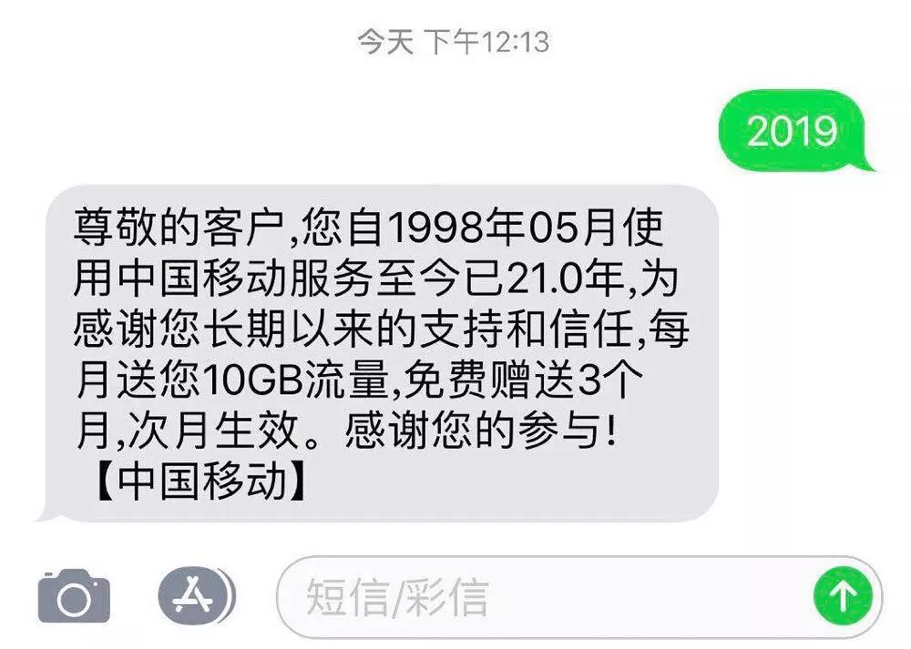 关注检测对流量有影响吗,移动说送流量是真的吗