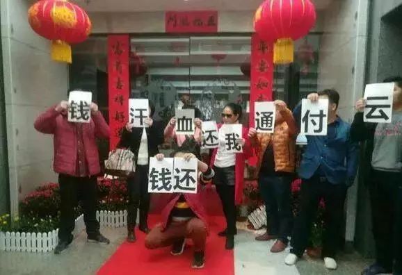 套走7.6亿！近2000人血本无归！福建这家公司垮了！23人被逮捕！大*局骗**崩盘