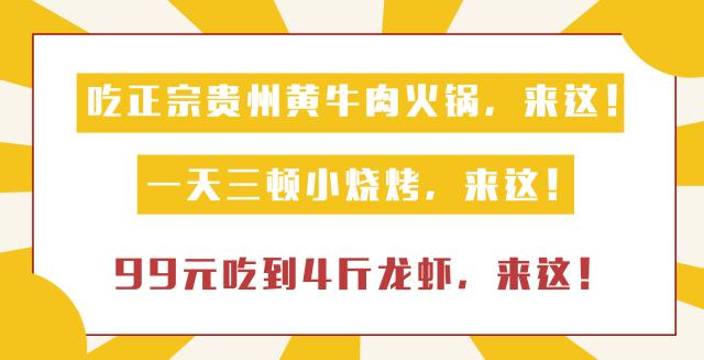 中国最便宜的龙虾店,99元4斤龙虾