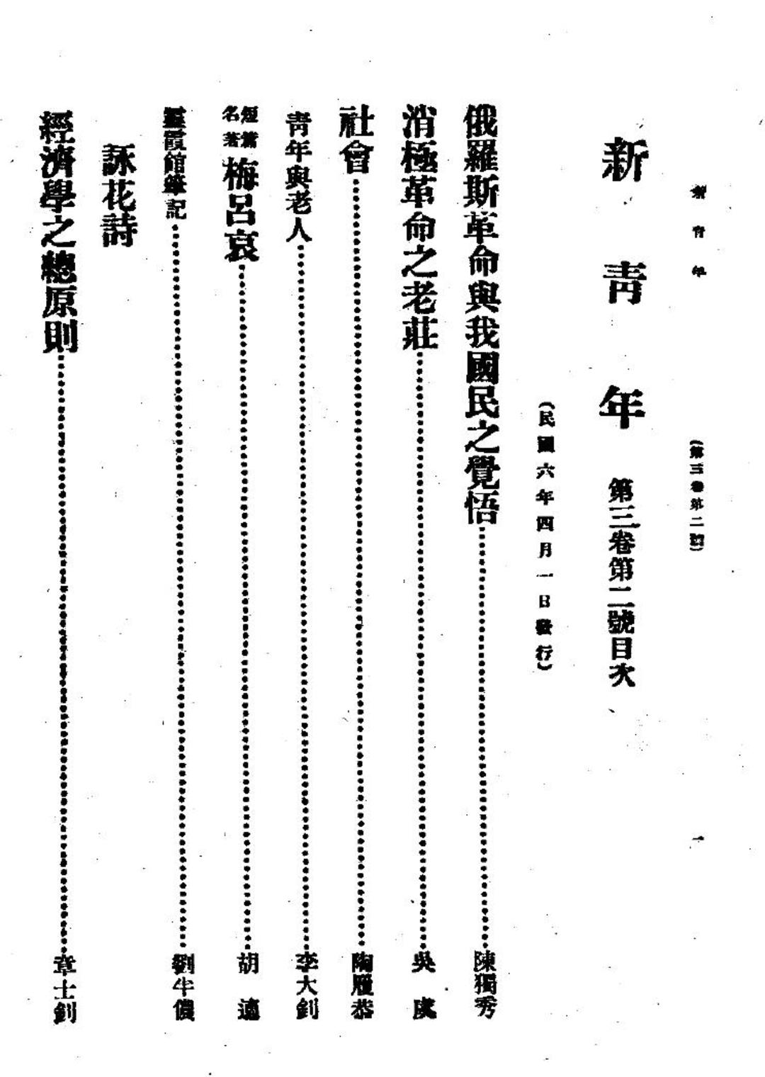 体育之研究在哪发表的,体育之研究介绍