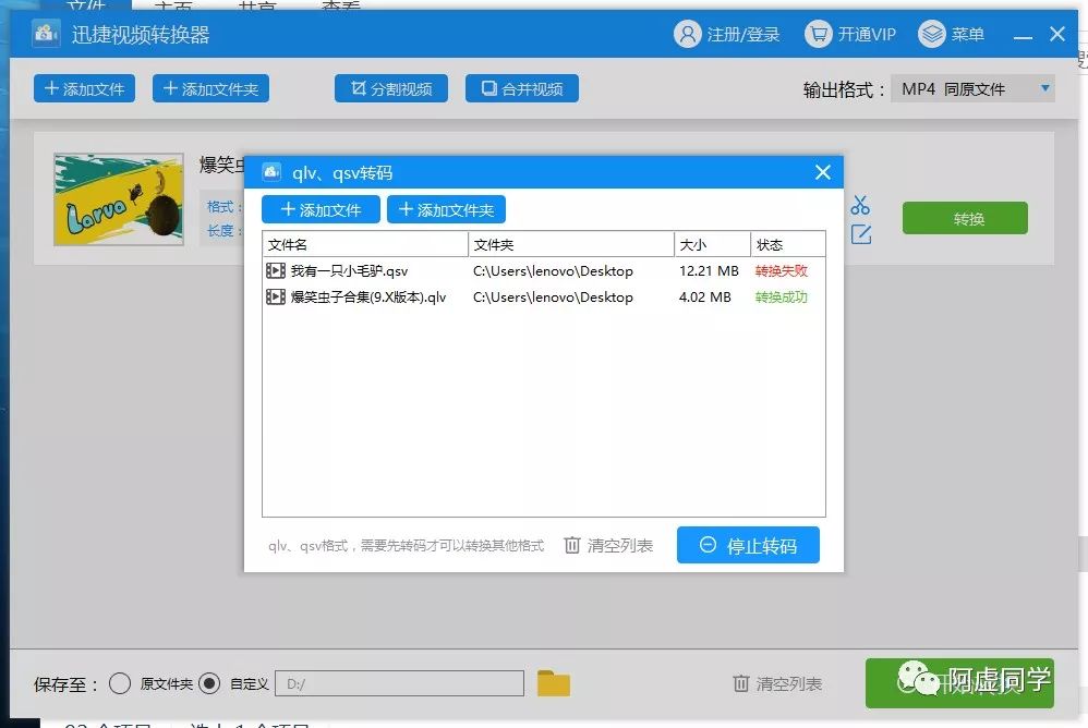爱奇艺腾讯优酷视频下载,优酷视频如何转码成爱奇艺