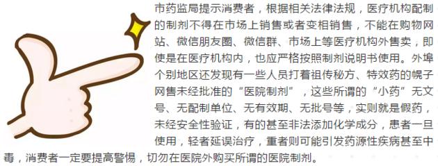 医院倒卖药品,以医院名义采购药品倒卖