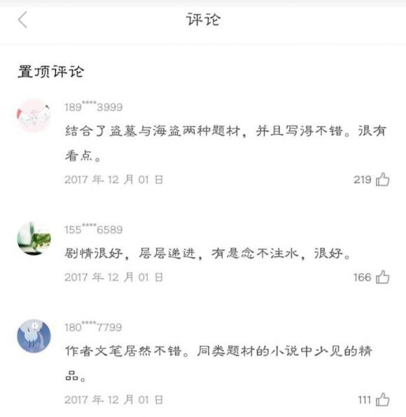 天翼阅读会员包月,天翼阅读倾情回馈