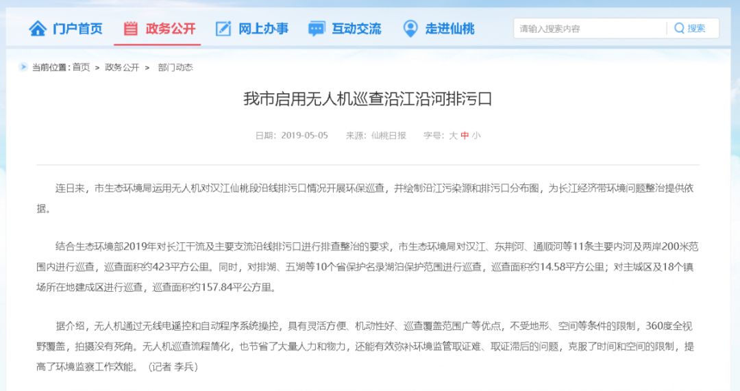 仙桃15路最新通知,15个好消息