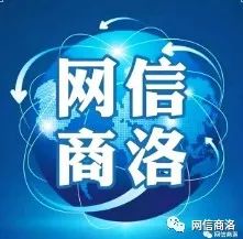 【重磅】8部门印发《2019网络市场监管专项行动（网剑行动）方案》
