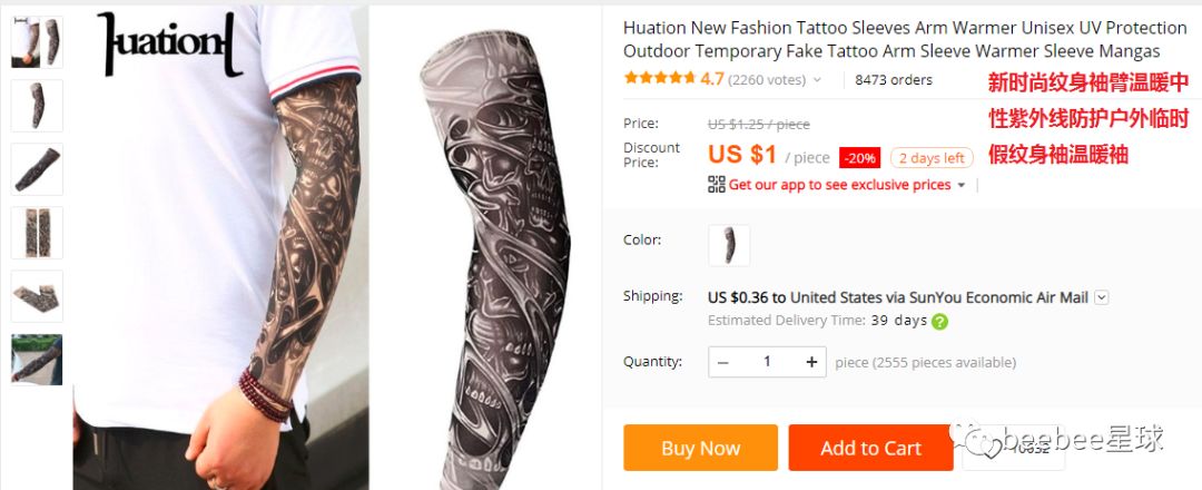 阿里速卖通上的纹身袖套在国外炸了,傻老外的买家秀简直令人入魔