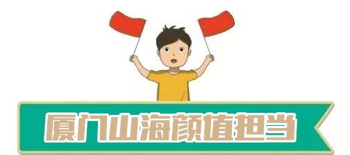 厦门有哪些好玩的地方值得去,厦门有什么好吃的好玩的地方