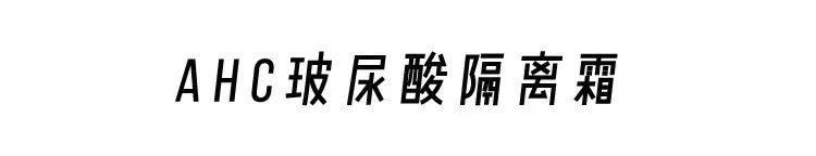 隔离霜真的有效吗,关于隔离霜的问题