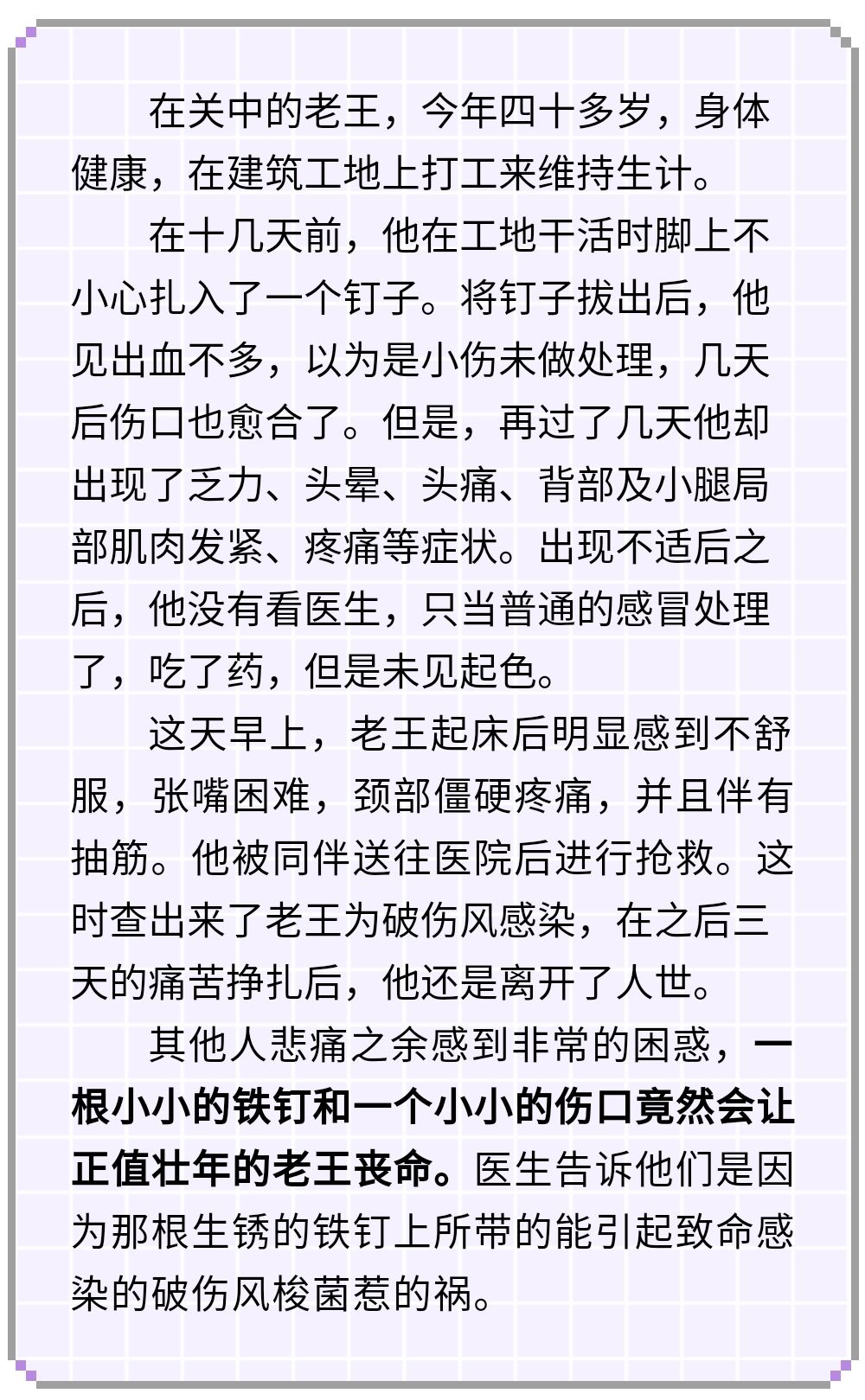 被咬伤感染狂犬病的概率,狂犬病和破伤风的表现有何不同