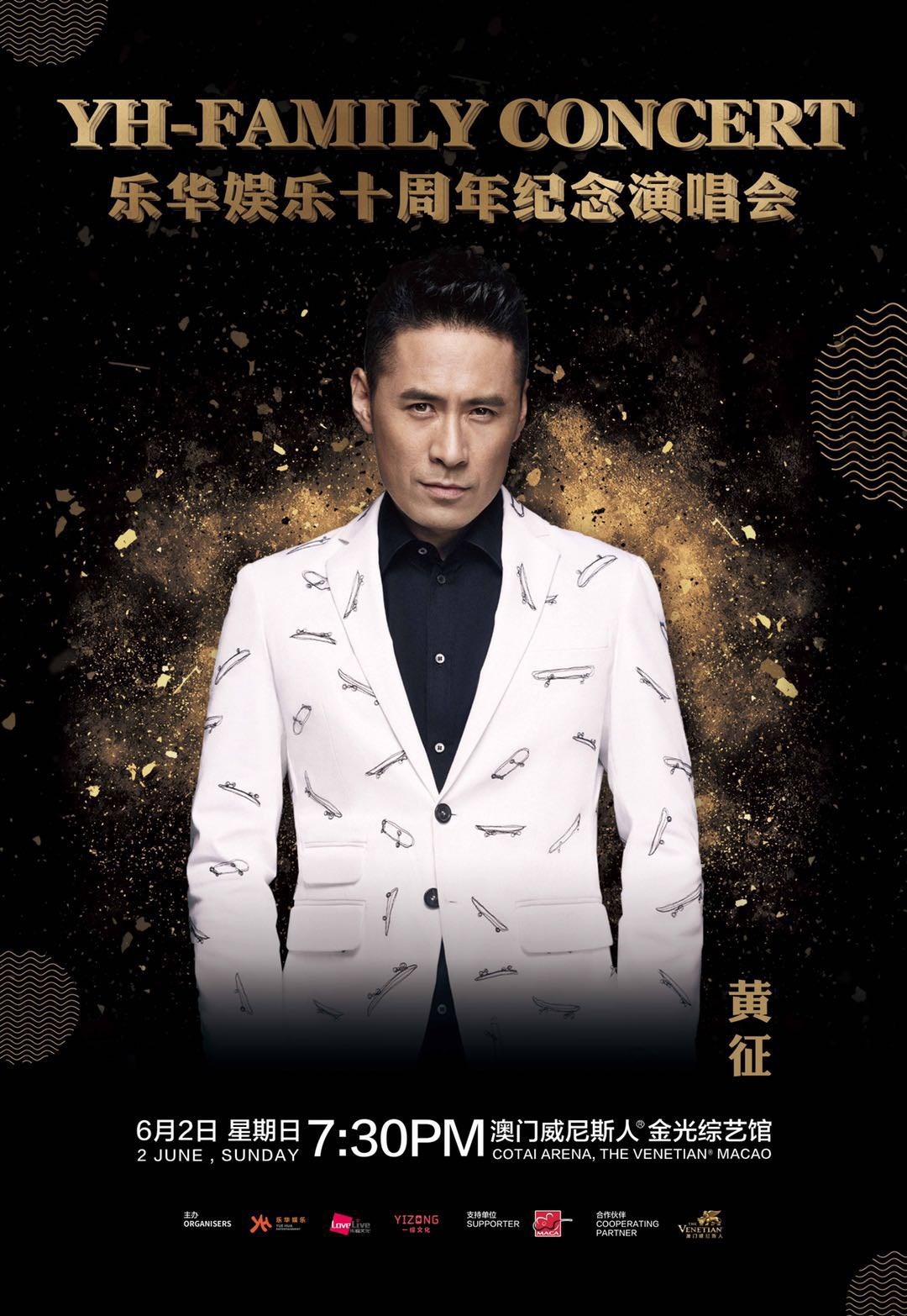 王一博程潇乐华十二周年同框糖点,tnt时代少年团乐华七子同框