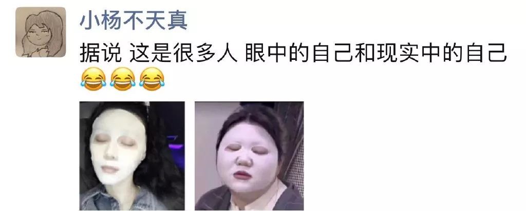 杨天真分享的面膜,杨天真敷面膜