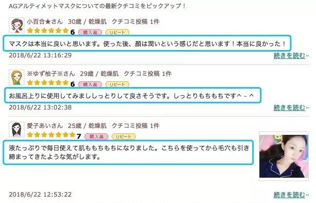 杨天真分享的面膜,杨天真敷面膜