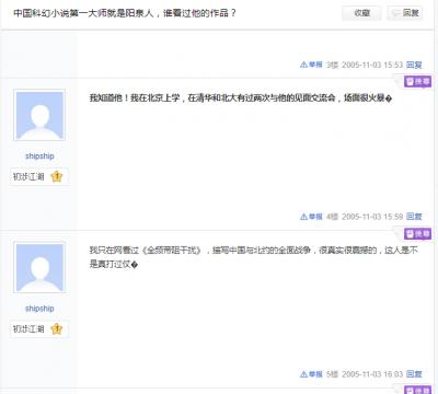 互联网哭坟,互联网坟墓