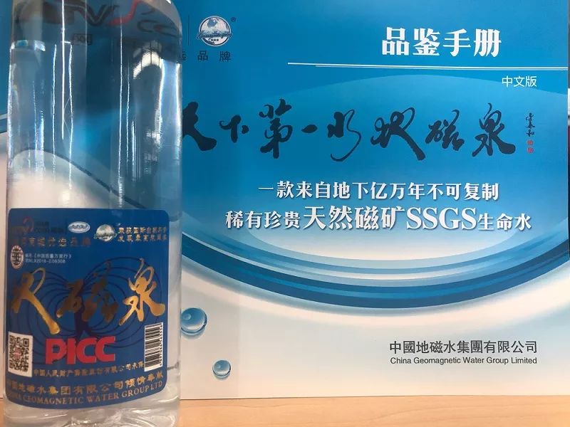 地磁泉治疗银屑病吗,地磁泉治银屑病吗