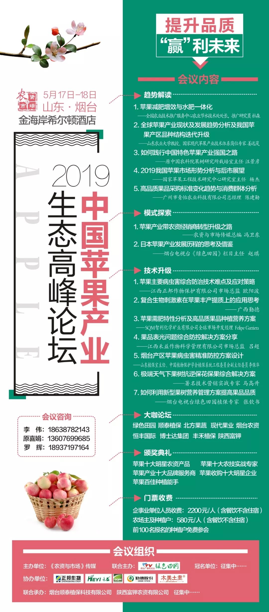 2019中国健康产业高峰论坛,中国富硒生态产业发展高峰论坛