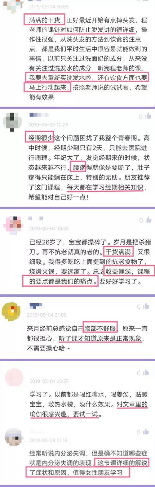 月经失调是真的脱发是真的,脱发严重失眠气色差