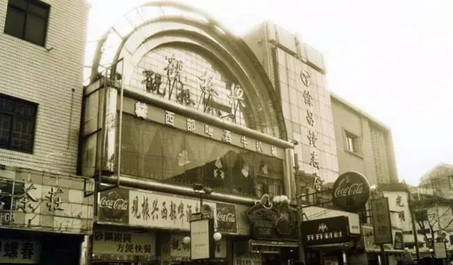 你好，我是观前街...