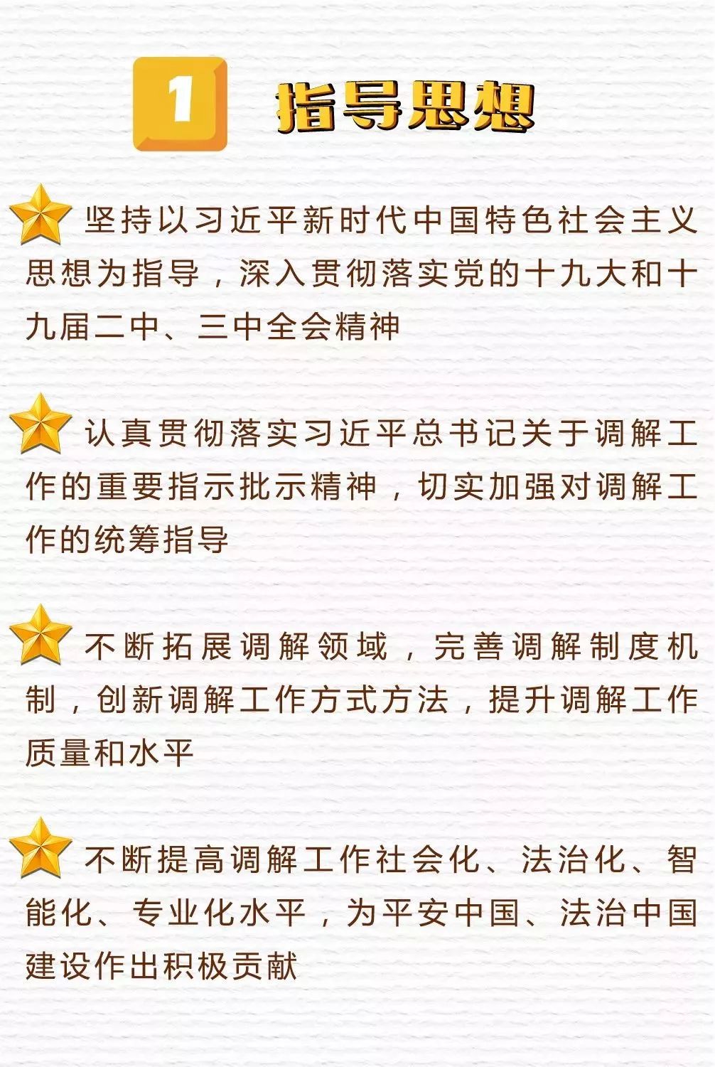 新时代调解工作新要求,新时代下如何做好人民调解工作